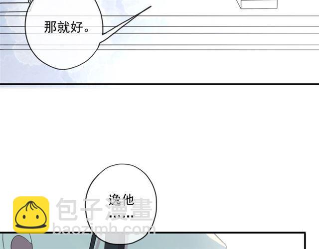 守护篇 第36话 有你才会好70