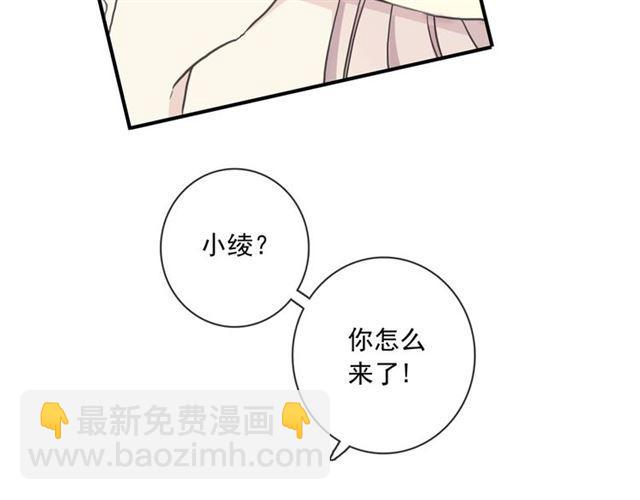 守护篇 第36话 有你才会好93