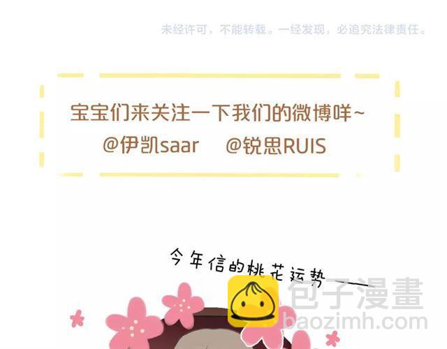 守护篇 第37话 两只小可爱129
