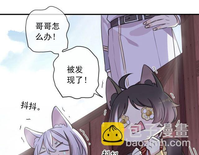 守护篇 第37话 两只小可爱20