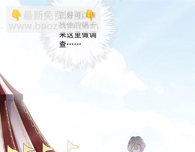 守护篇 第37话 两只小可爱5