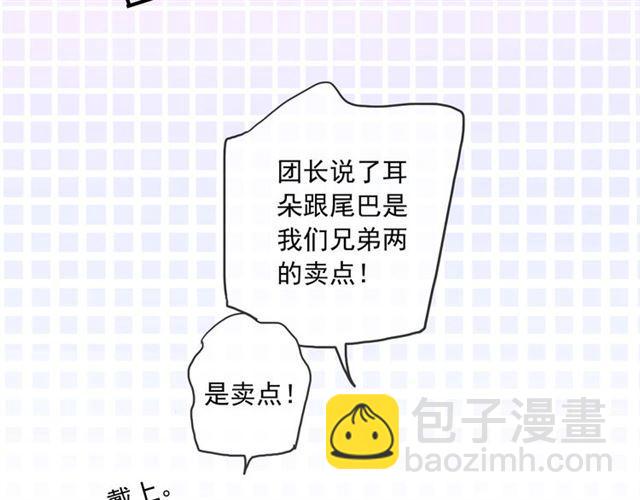 守护篇 第37话 两只小可爱52