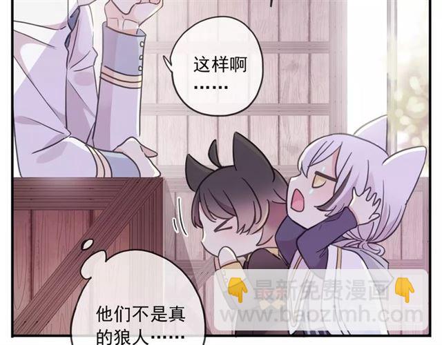 守护篇 第37话 两只小可爱55