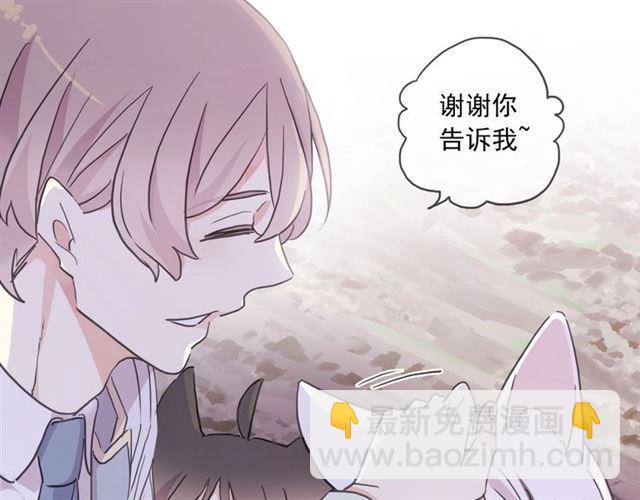 守护篇 第37话 两只小可爱64
