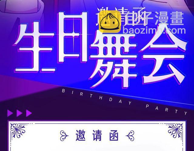 我的生日不能没有你2