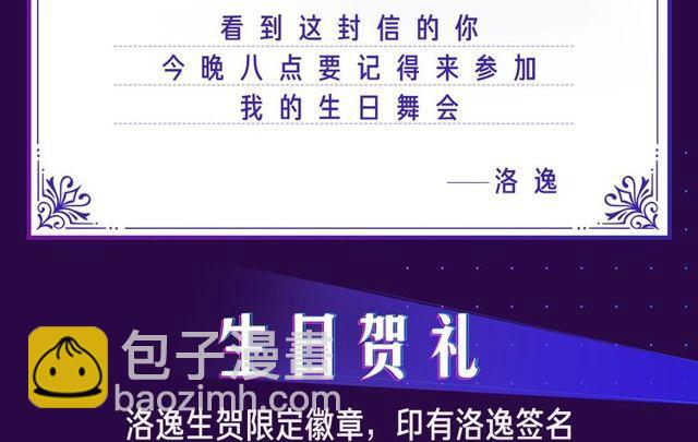 我的生日不能没有你3