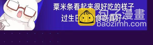 我的生日不能没有你5