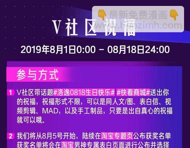 我的生日不能没有你6