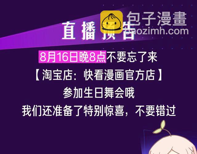 我的生日不能没有你8