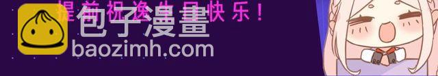 我的生日不能没有你9