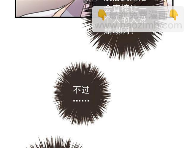 守护篇 第38话 不能说的秘密103