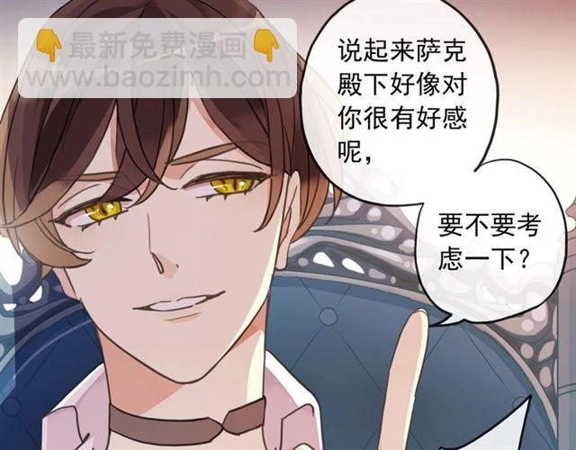 守护篇 第38话 不能说的秘密110