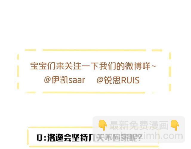 守护篇 第38话 不能说的秘密119
