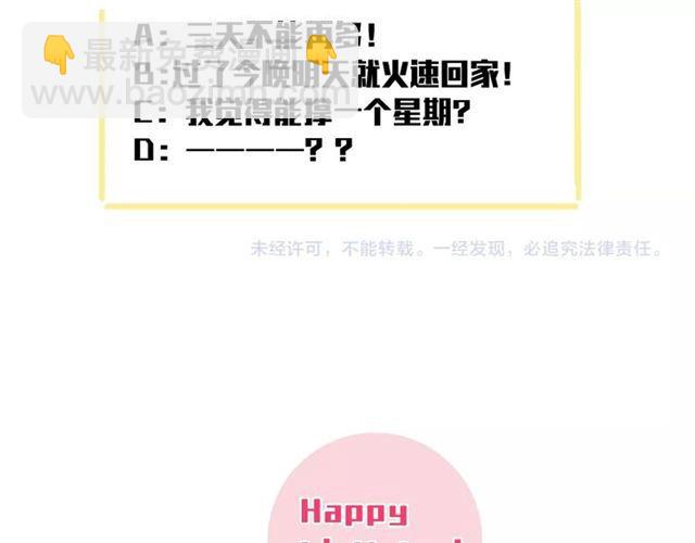 守护篇 第38话 不能说的秘密120