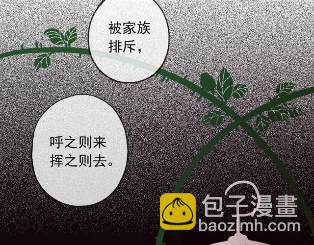 守护篇 第38话 不能说的秘密31