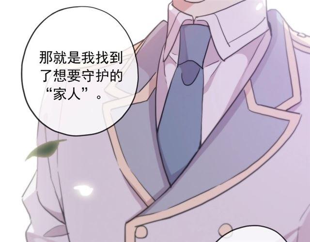 守护篇 第38话 不能说的秘密42