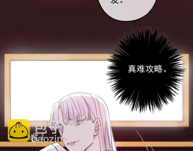 守护篇 第38话 不能说的秘密48