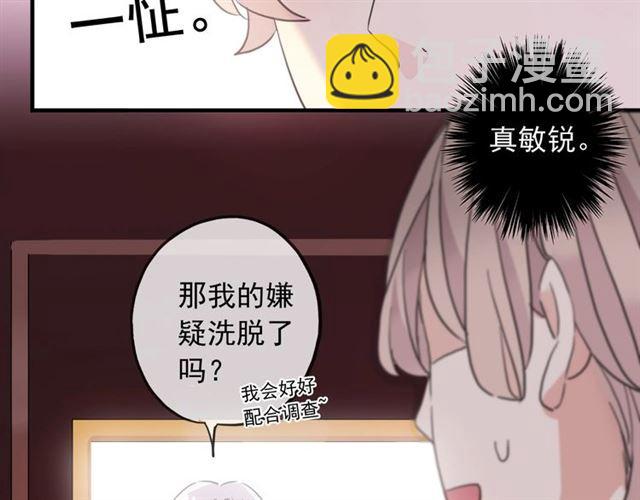 守护篇 第38话 不能说的秘密55