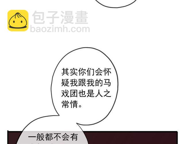 守护篇 第38话 不能说的秘密57