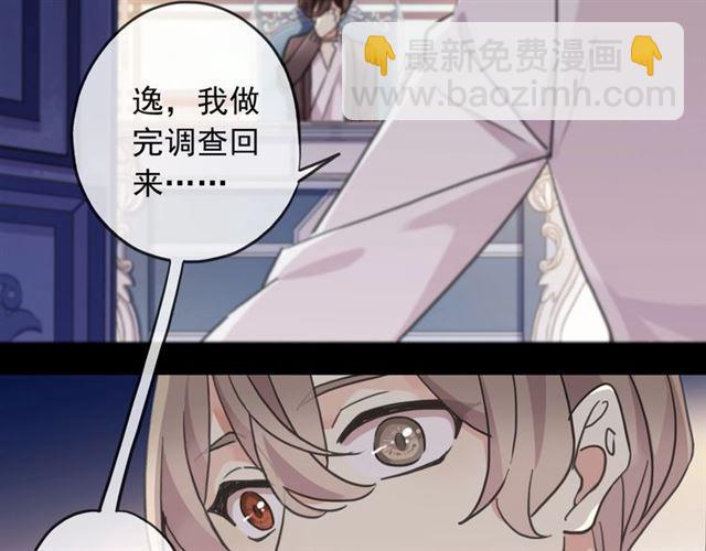 守护篇 第38话 不能说的秘密68