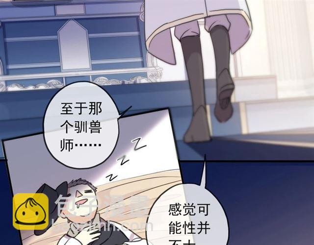 守护篇 第38话 不能说的秘密74
