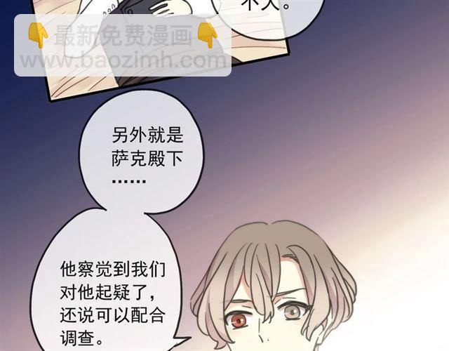 守护篇 第38话 不能说的秘密75