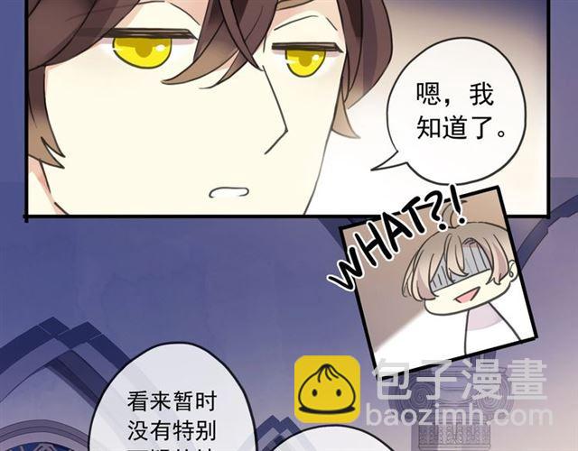 守护篇 第38话 不能说的秘密78