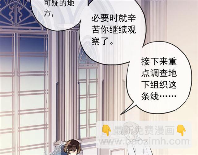 守护篇 第38话 不能说的秘密79