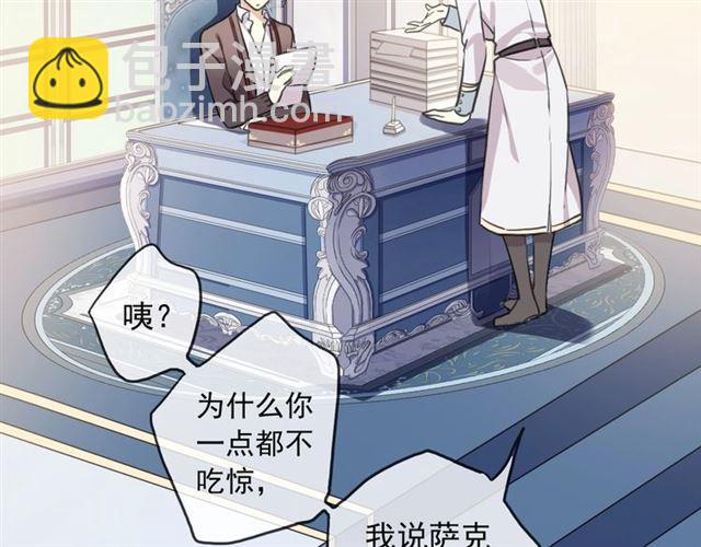 守护篇 第38话 不能说的秘密80