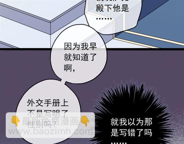 守护篇 第38话 不能说的秘密81