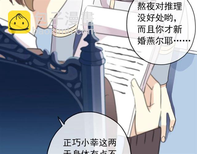 守护篇 第38话 不能说的秘密85