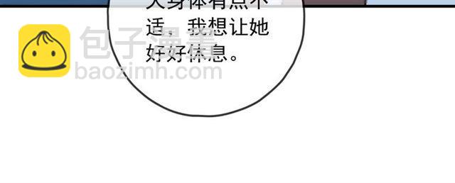 守护篇 第38话 不能说的秘密86