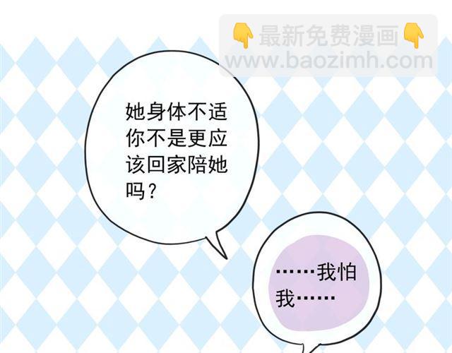 守护篇 第38话 不能说的秘密87