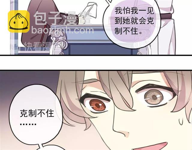 守护篇 第38话 不能说的秘密89