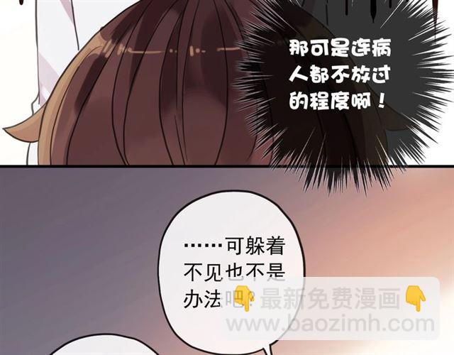 守护篇 第38话 不能说的秘密96