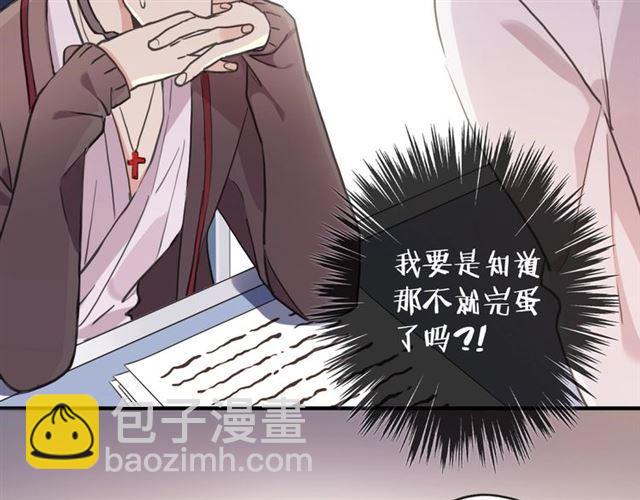 守护篇 第38话 不能说的秘密98