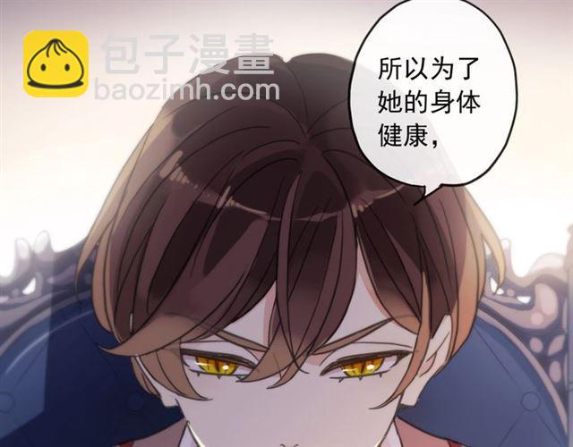 守护篇 第38话 不能说的秘密99