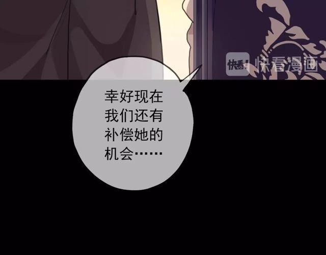 守护篇 第39话 等你好久了~121