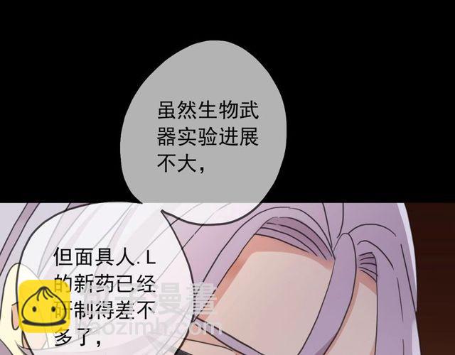 守护篇 第39话 等你好久了~122