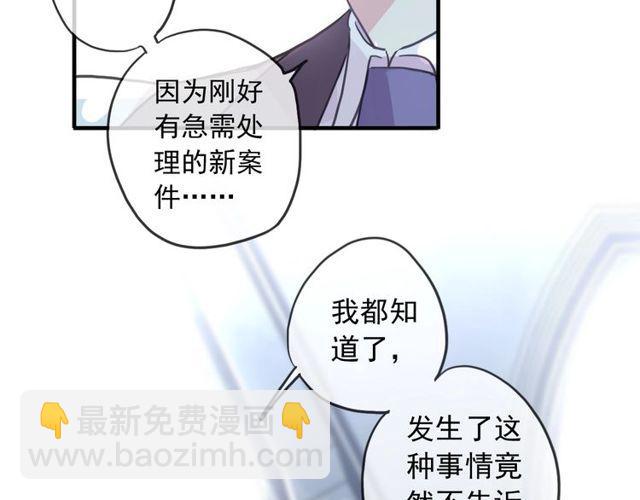 守护篇 第39话 等你好久了~23