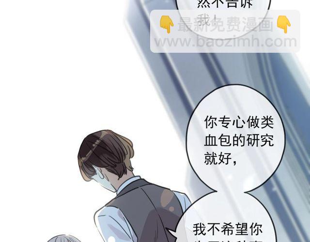 守护篇 第39话 等你好久了~24