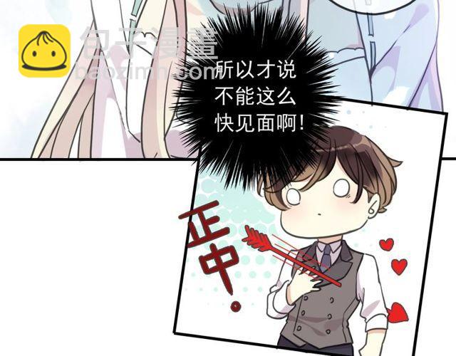 守护篇 第39话 等你好久了~27