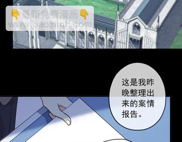 守护篇 第39话 等你好久了~3