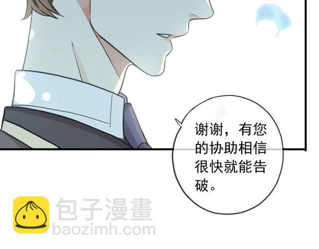 守护篇 第39话 等你好久了~38