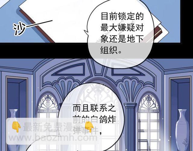 守护篇 第39话 等你好久了~4