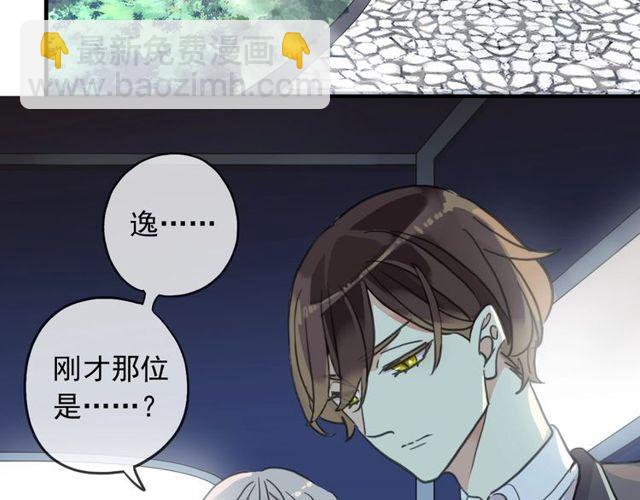 守护篇 第39话 等你好久了~59