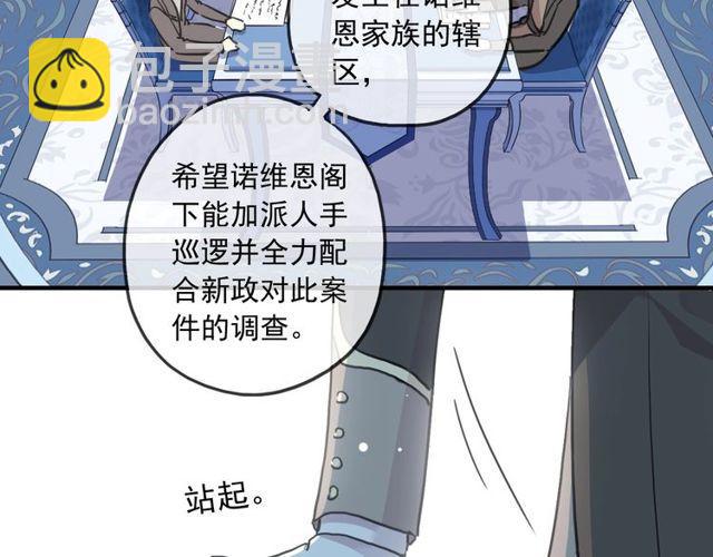 守护篇 第39话 等你好久了~6
