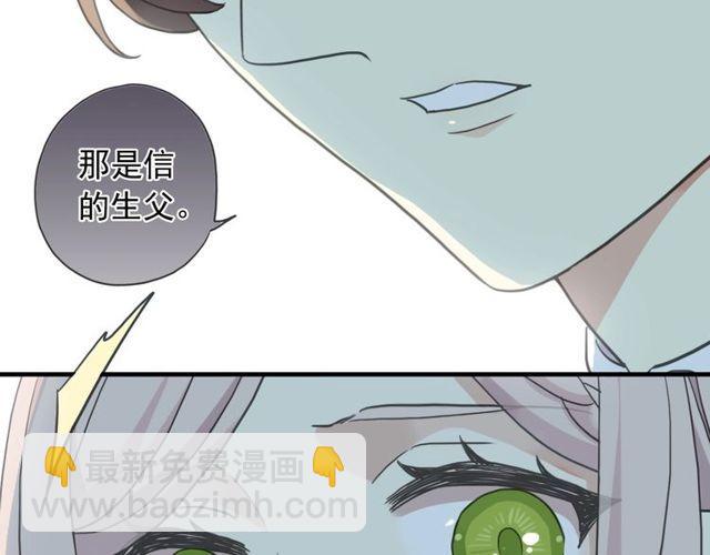 守护篇 第39话 等你好久了~61