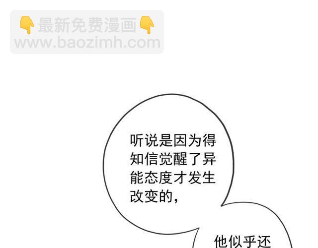 守护篇 第39话 等你好久了~68