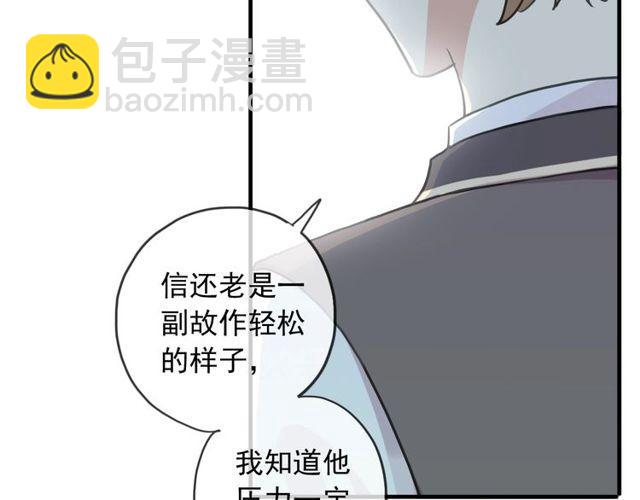守护篇 第39话 等你好久了~73
